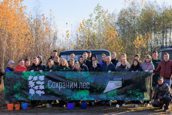 Заключительное мероприятие Всероссийской акции «Сохраним лес» прошел в Брянской области