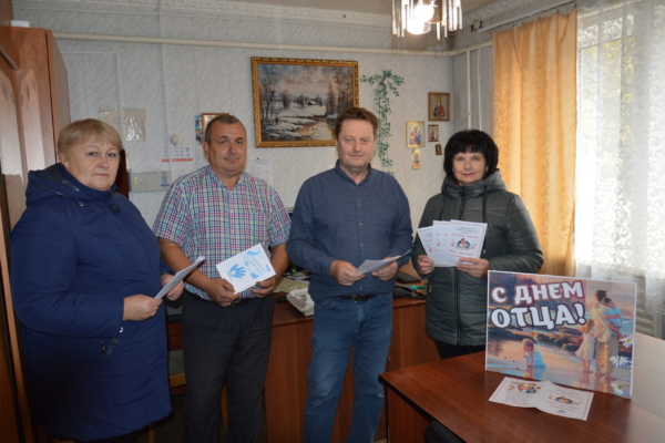 Гордеевские библиотекари провели акцию «Отец – как много в этом слове!»