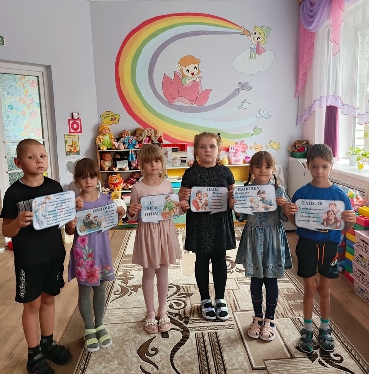 День отца в Гордеевском детском саду