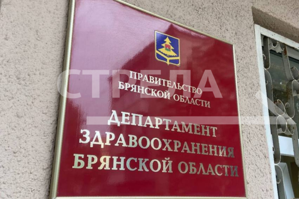 Новое оборудование приобрели на Брянщине для Карачевской ЦРБ