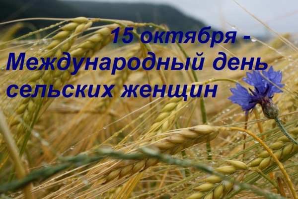 Прекрасные, сильные женщины в сёлах наших живут