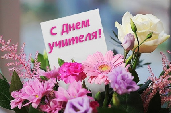 Уважаемые педагоги и ветераны педагогического труда!