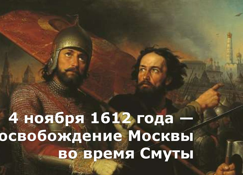 Памятные даты военной истории Отечества