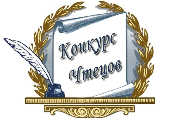 Чтение стихов – это особое искусство