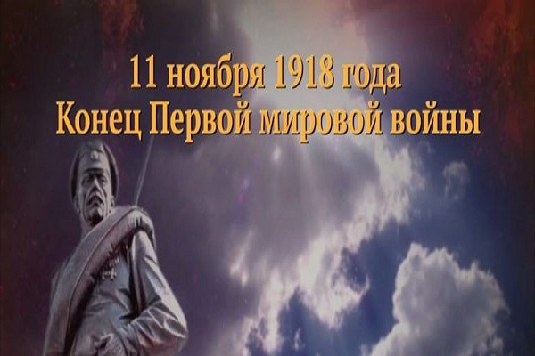 Памятные даты военной истории Отечества