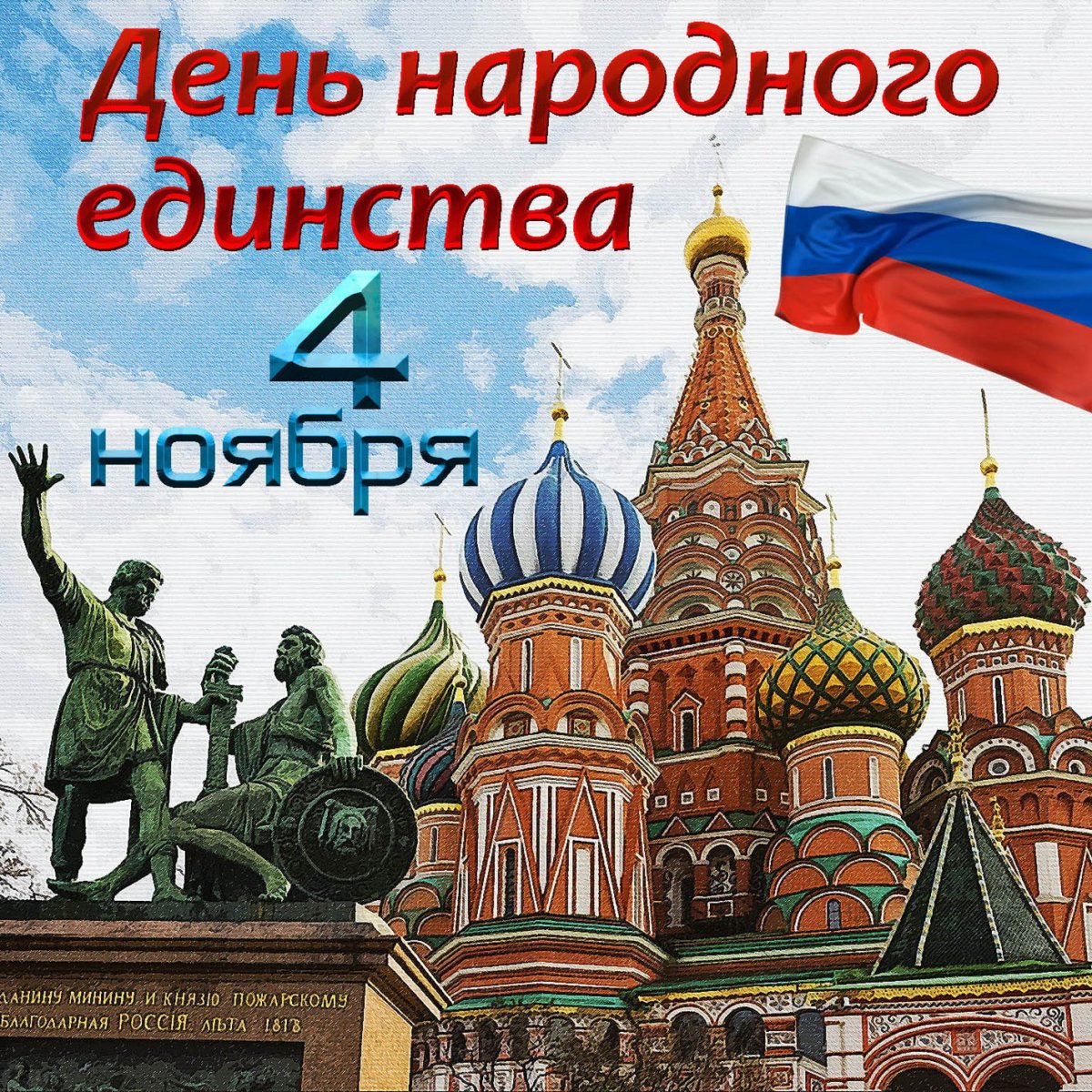 Уважаемые жители Брянской области!