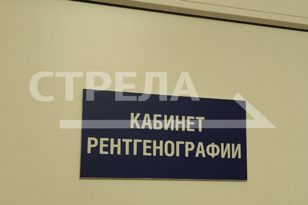 Для брянских больниц приобрели 23 рентген-аппарата