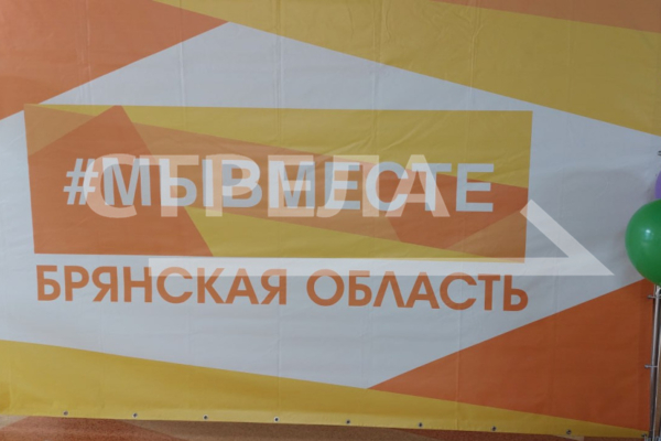 Брянский штаб волонтеров #МыВместе объявил о сборе гумпомощи для бойцов СВО