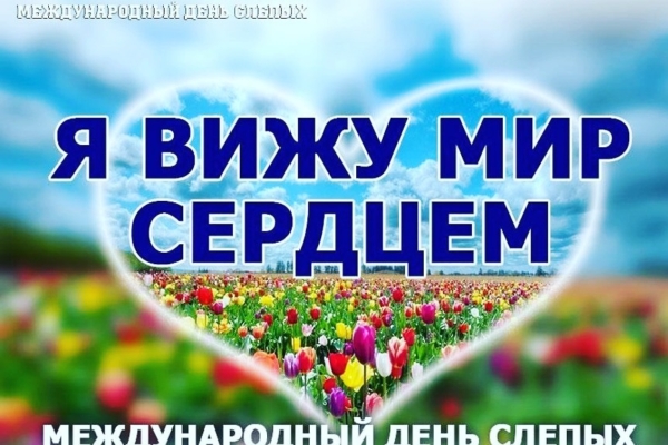 Мир на кончиках пальцев