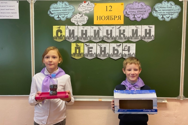 «Невелика птичка — синичка, а свой праздник знает»