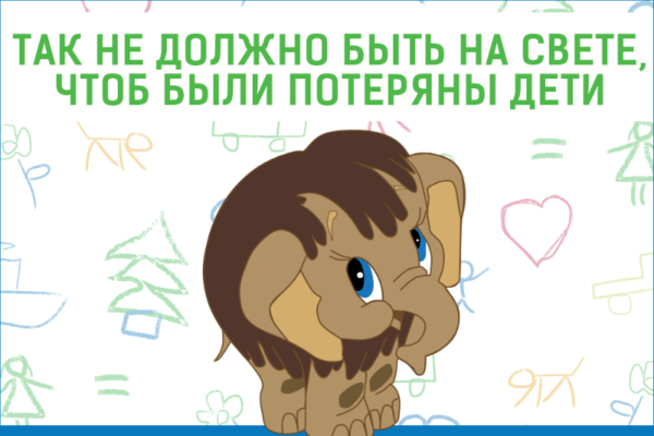 Помочь может каждый