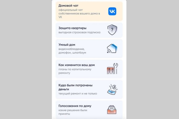 Жителям Брянщины приложение «Госуслуги.Дом» помогает легко управлять домом с помощью телефона