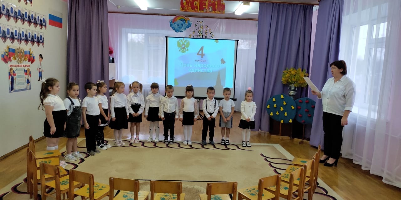 Воспитанники детсада «Теремок»  говятся к встрече Дня народного единства