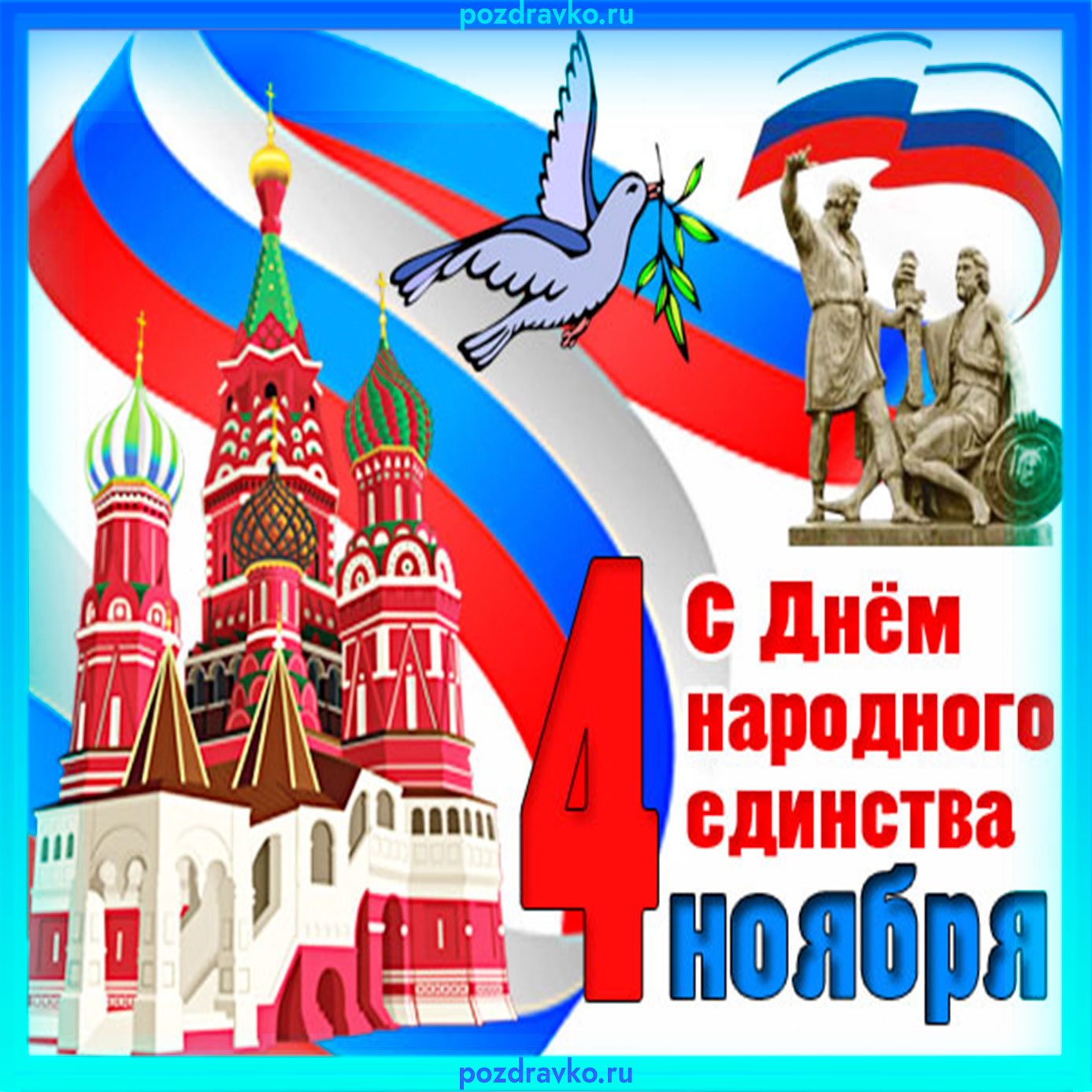 Дорогие земляки!