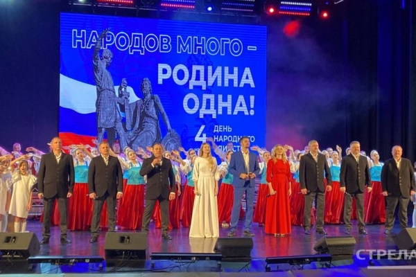 Праздничный концерт «Народов много – Родина одна!» прошел в Брянске