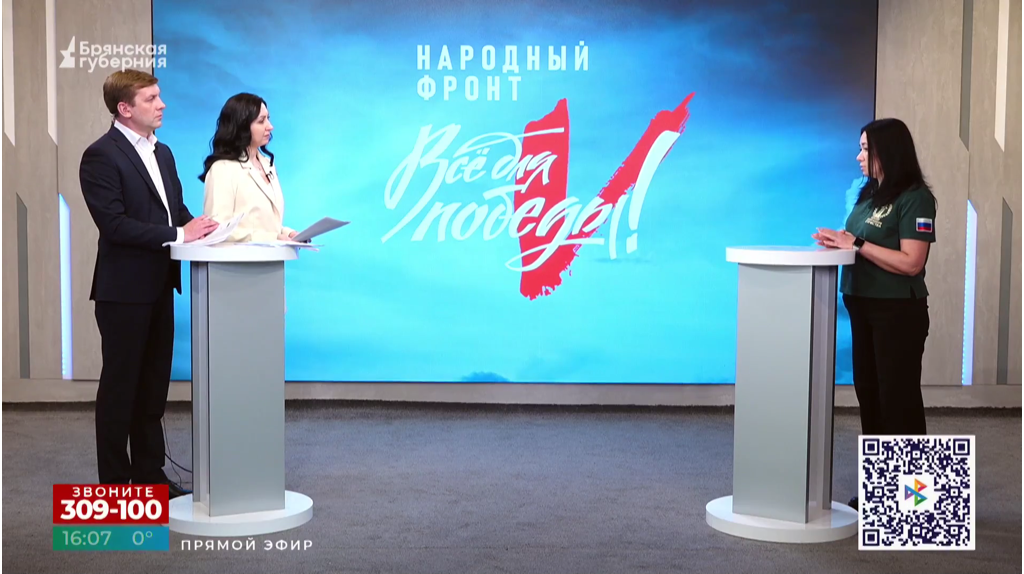 Жители Брянщины собрали более 30 млн рублей в ходе марафона «Все для Победы!»