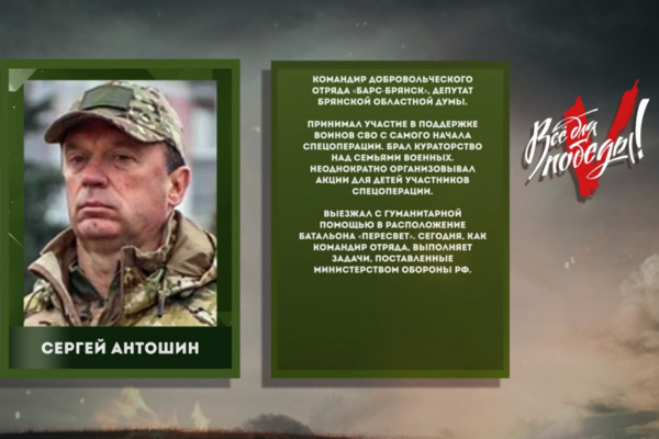 Сергей Антошин: состав бойцов «БАРС-Брянск» становится межрегиональным