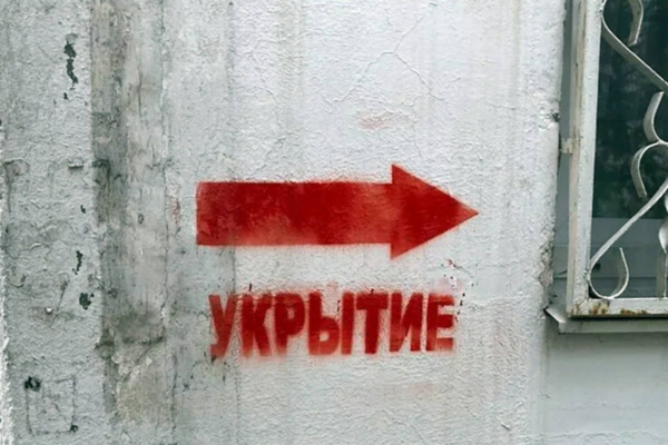 Укрытия в районном центре Брянщины ремонтируют не за счёт жильцов