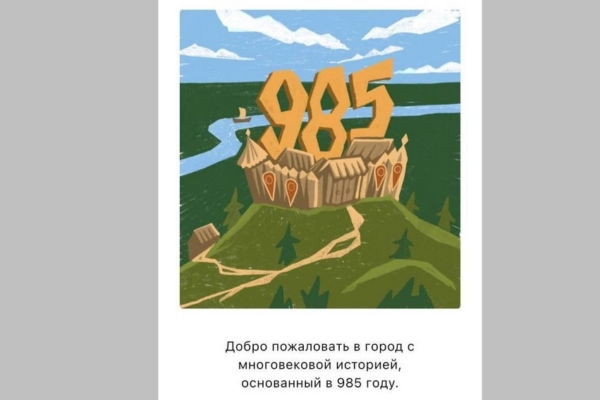 У города Брянска появился мобильный путеводитель