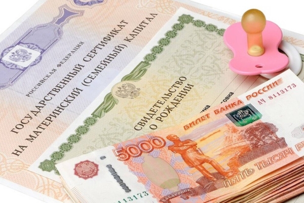 Материнский капитал планируется выплачивать семьям с детьми до 2030 года