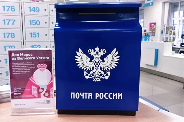 В Брянске стартует доставка новогодней почты