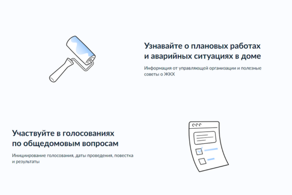 Жителям Брянщины приложение «Госуслуги.Дом» помогает решать бытовые вопросы