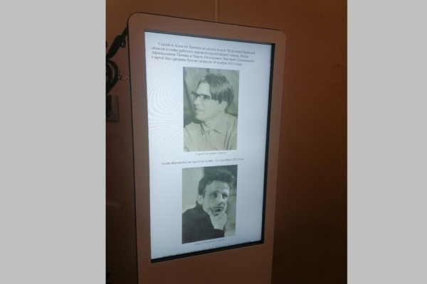 Интерактивные киоски появились в брянском музее-заповеднике «Овстуг» (12+)