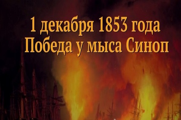 Памятные даты военной истории Отечества