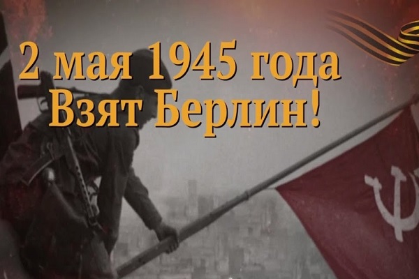 Памятные даты военной истории Отечества