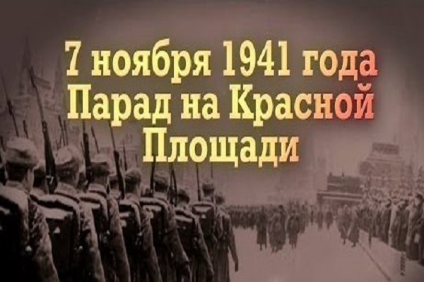 Памятные даты военной истории Отечества
