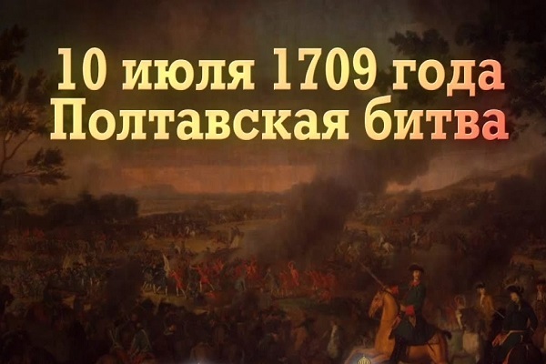 Памятные даты военной истории Отечества