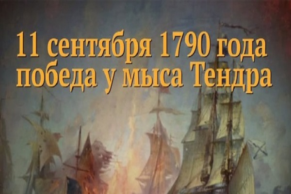 Памятные даты военной истории Отечества