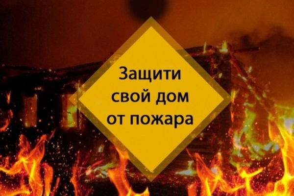 МЧС информирует