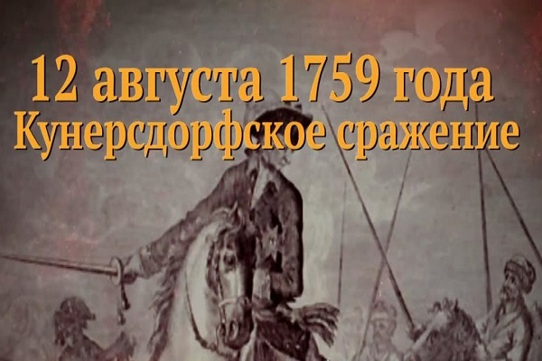 Памятные даты военной истории Отечества