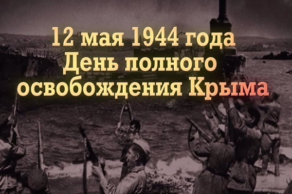 Памятные даты военной истории Отечества