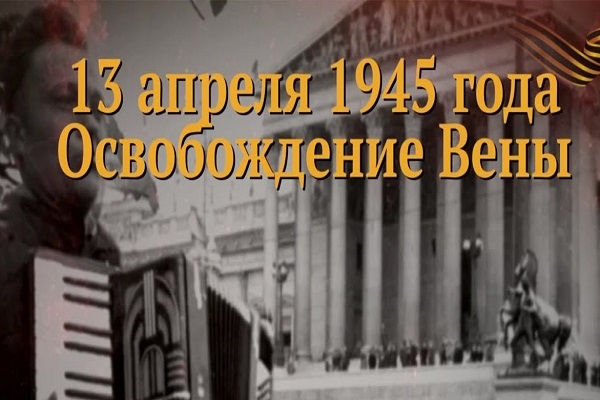 Памятные даты военной истории Отечества