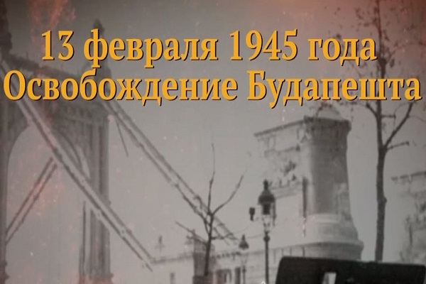 Памятные даты военной истории Отечества