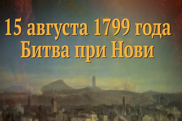 Памятные даты военной истории Отечества