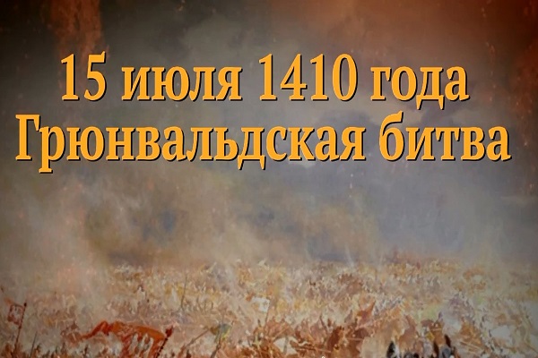 Памятные даты военной истории Отечества