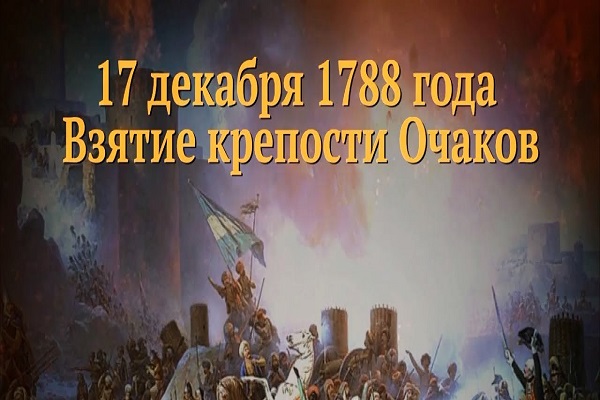 Памятные даты военной истории Отечества