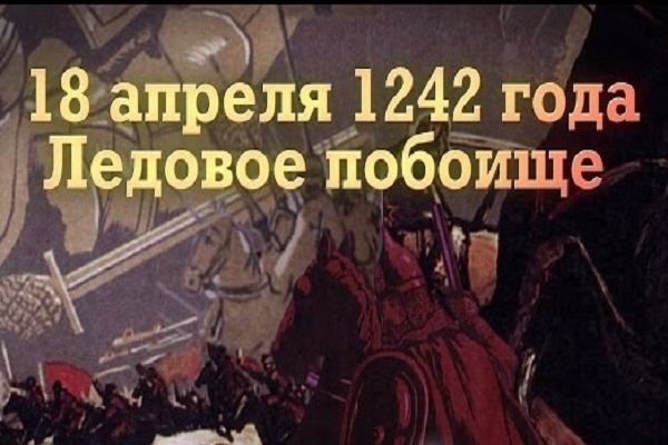 Памятные даты военной истории Отечества