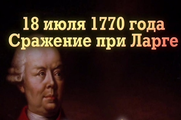 Памятные даты военной истории Отечества