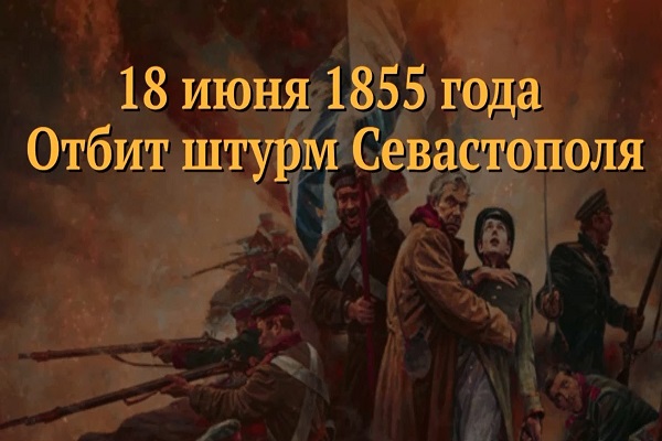 Памятные даты военной истории Отечества