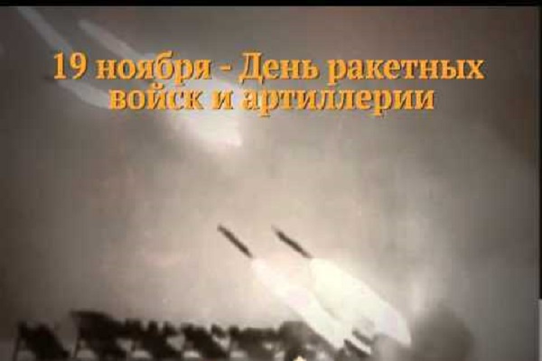 Памятные даты военной истории Отечества