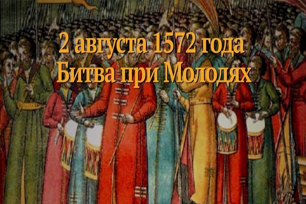 Памятные даты военной истории Отечества