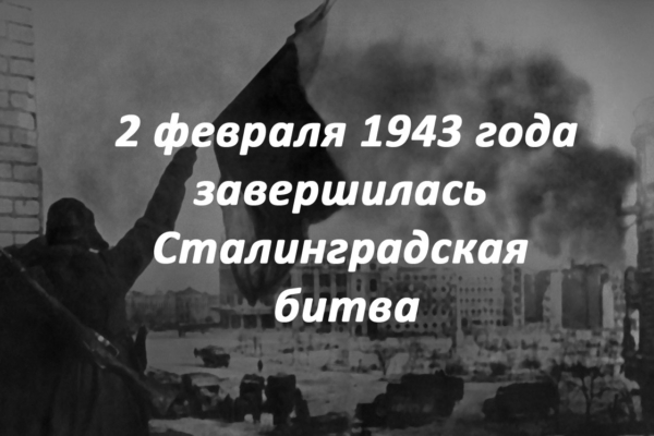 Памятные даты военной истории Отечества