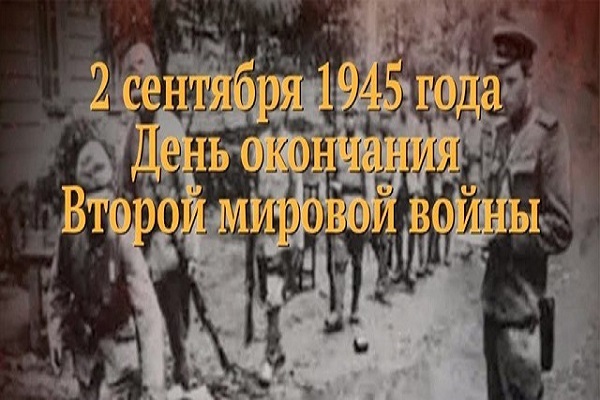 Памятные даты военной истории Отечества