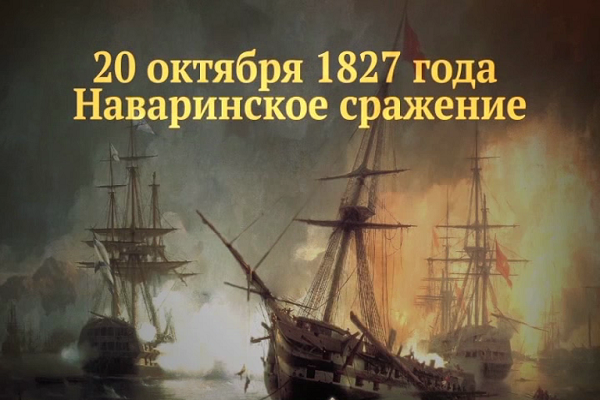 Памятные даты военной истории Отечества
