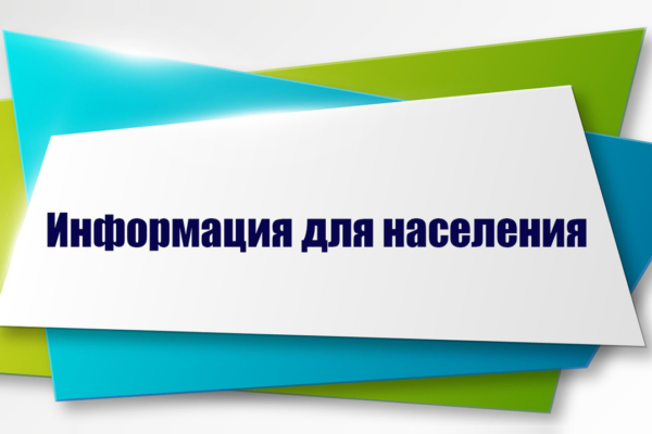ОСЗН Гордеевского района информирует
