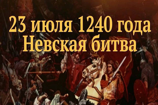 Памятные даты военной истории Отечества